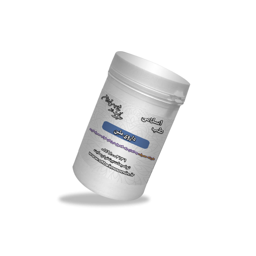 داروی-ملین-سایز-کوچک-روی-قوطی-min ملین