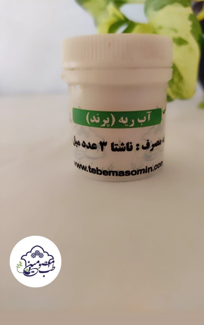 اب-ریه آب ریه